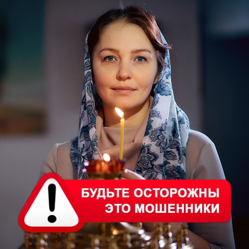 Мария Степановна @MariaGadalka в Оби – это мошенники